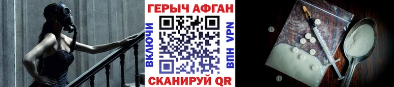 Героин VHQ  магазин    Мыски 