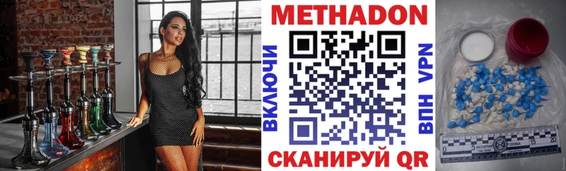 Метадон белоснежный  Мыски 